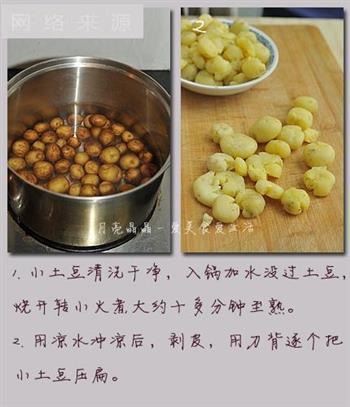 孜然椒盐小土豆的做法步骤1