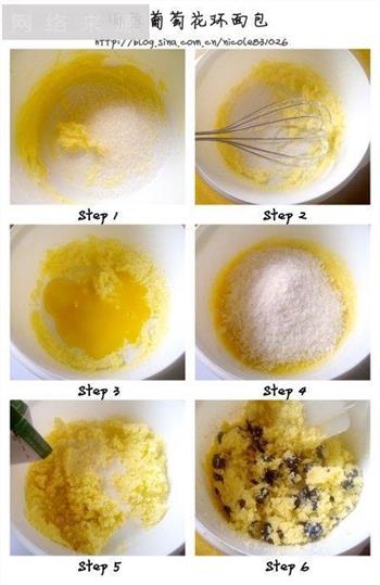 椰蓉葡萄花环面包的做法步骤12