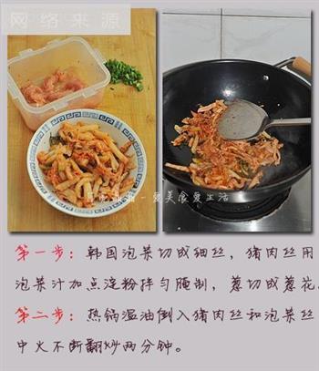 韩式泡菜炒饭的做法步骤1