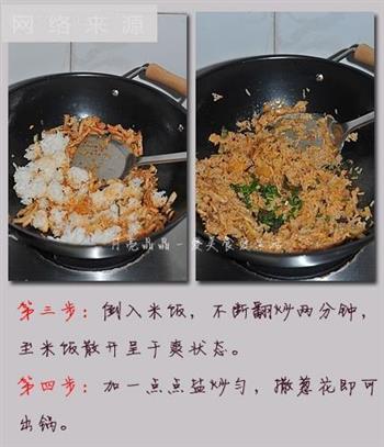 韩式泡菜炒饭的做法步骤3