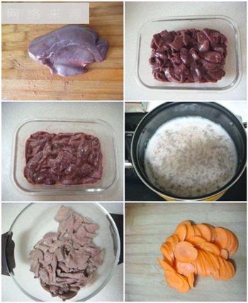 胡萝卜炒猪肝的做法步骤1