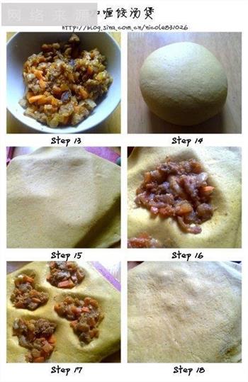 咖喱饺汤煲的做法步骤13