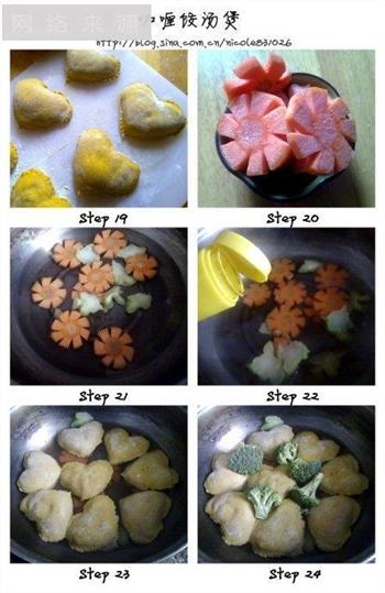 咖喱饺汤煲的做法步骤19