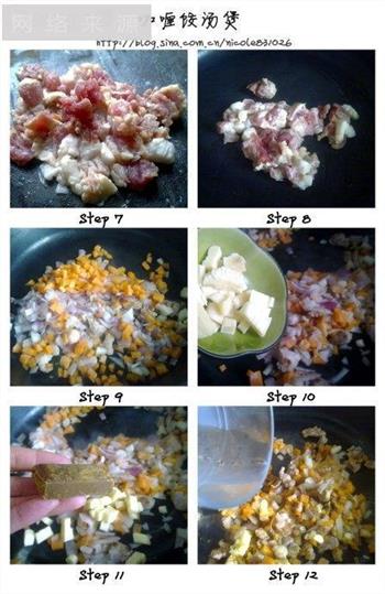 咖喱饺汤煲的做法图解7