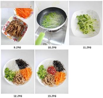 韩式杂拌菜的做法步骤9