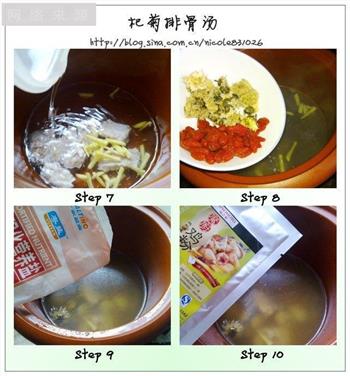 杞菊排骨汤的做法步骤7