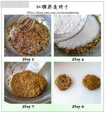 红糖燕麦饼干的做法步骤5
