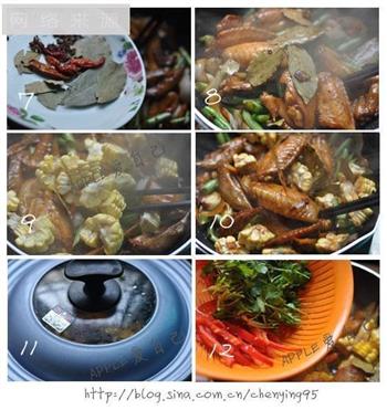 香辣干锅鸡翅的做法步骤10