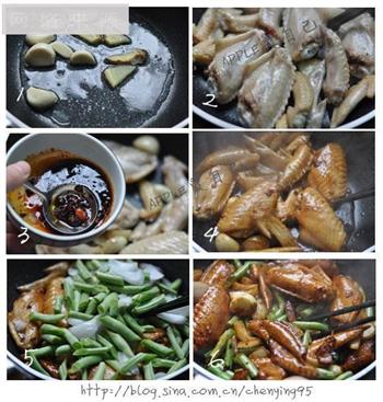 香辣干锅鸡翅的做法步骤4