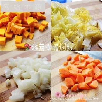 杂蔬咖喱焖饭的做法步骤1