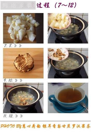 银耳香梨甘蔗罗汉果蜂蜜茶的做法图解7