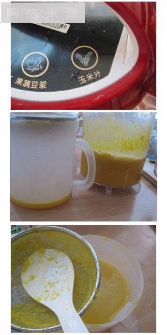 南瓜玉米汁的做法图解2