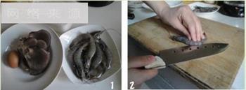 椒盐蘑菇凤尾虾的做法步骤1