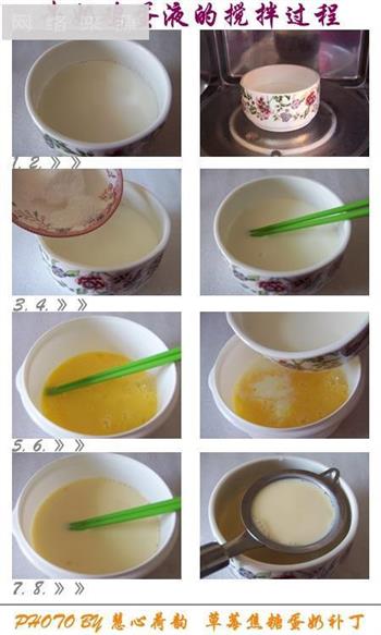 草莓焦糖蛋奶布丁的做法步骤1
