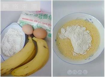 脆皮香蕉的做法步骤1