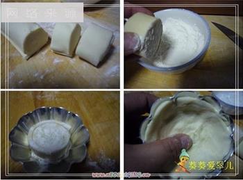 葡式蛋挞的做法步骤8
