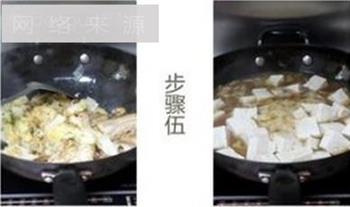酸菜白肉豆腐煲的做法步骤4