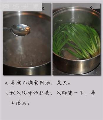 春天最水灵的养生菜-卷起来吃的烤韭菜的做法步骤2