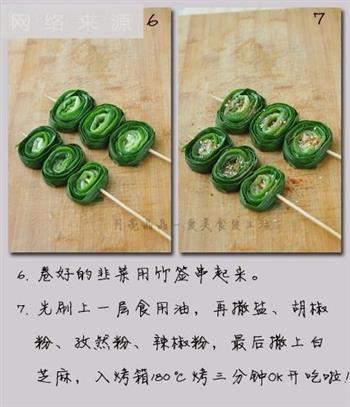 春天最水灵的养生菜-卷起来吃的烤韭菜的做法图解4