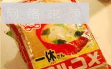 日式味增汤的做法步骤2