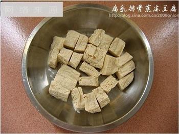 腐乳排骨蒸冻豆腐的做法步骤1