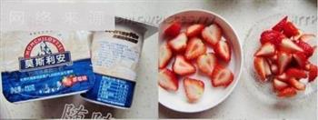 草莓大果粒酸奶的做法图解1