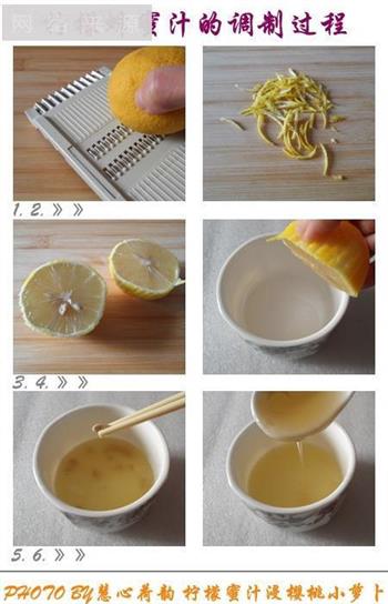 柠檬蜜汁浸樱桃小萝卜的做法图解2