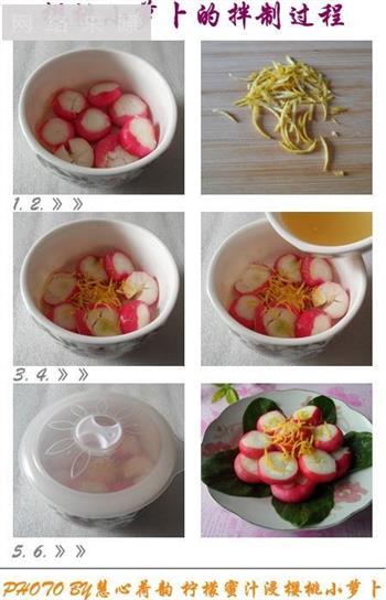 柠檬蜜汁浸樱桃小萝卜的做法步骤3