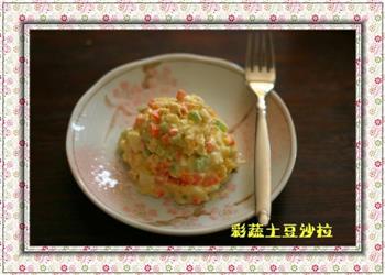 彩蔬土豆沙拉的做法步骤3