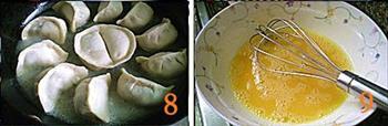 抱蛋煎饺的做法步骤3