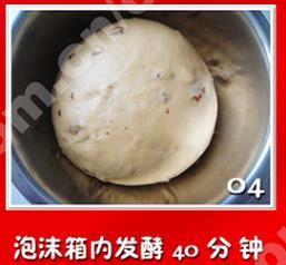 红枣核桃面包的做法步骤6