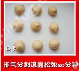 红枣核桃面包的做法步骤7