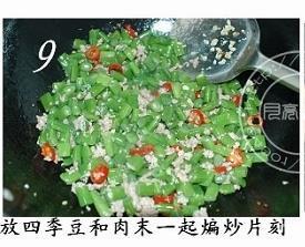 榄菜肉碎四季豆的做法图解9