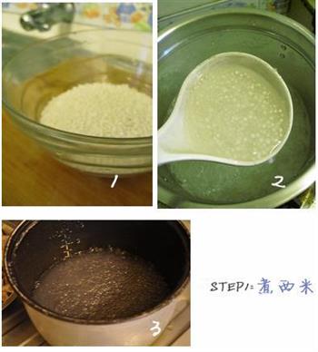 椰汁香芋西米露的做法步骤1