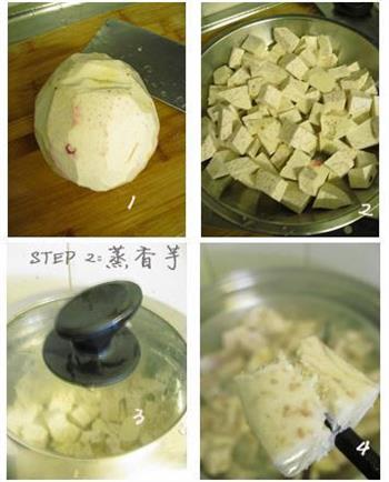 椰汁香芋西米露的做法步骤2