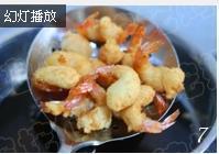 金沙玉米元宝虾的做法步骤7