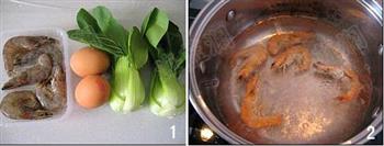 鲜虾蛋饺汤的做法步骤1