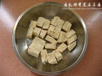 腐乳排骨蒸冻豆腐的做法步骤2