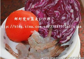 鲜虾紫甘蓝麦仁沙律的做法步骤2