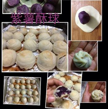 紫薯酥球的做法步骤10