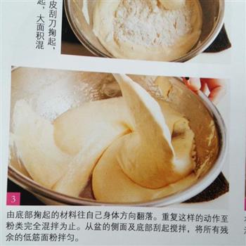 全蛋海绵蛋糕的做法步骤8