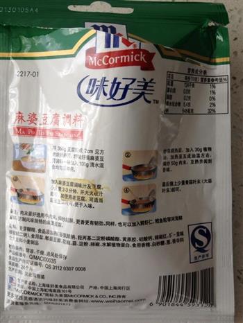 懒人版—肉末麻婆豆腐的做法步骤1