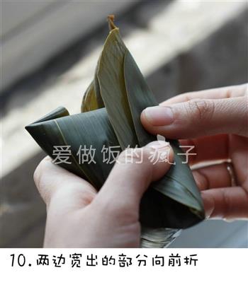 鲜肉粽子-多图详解四角粽子的包法的做法步骤10