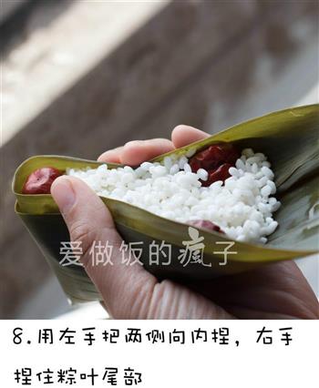 鲜肉粽子-多图详解四角粽子的包法的做法图解8