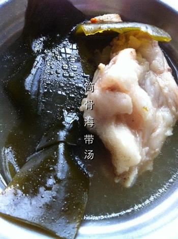 筒骨海带汤的做法步骤1
