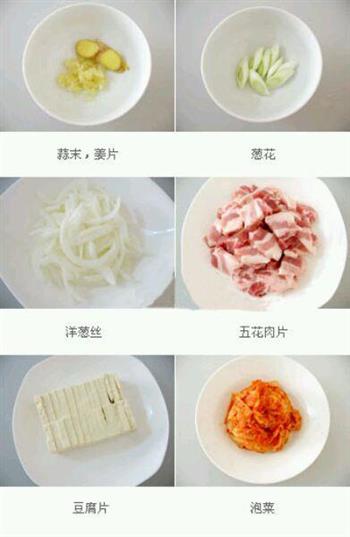 韩国泡菜锅的做法步骤2