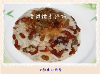 香甜糯米拌饭-补血祛寒快手饭的做法步骤4