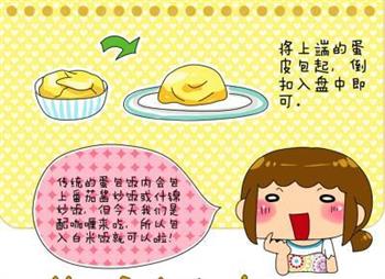 咖喱牛肉蛋包饭的做法步骤8