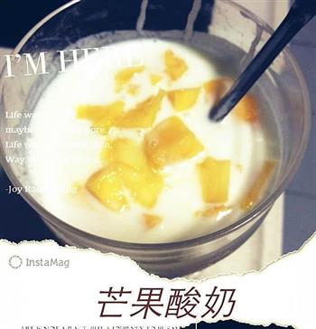 芒果酸奶的做法步骤3