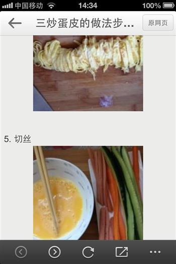简单寿司的做法图解4